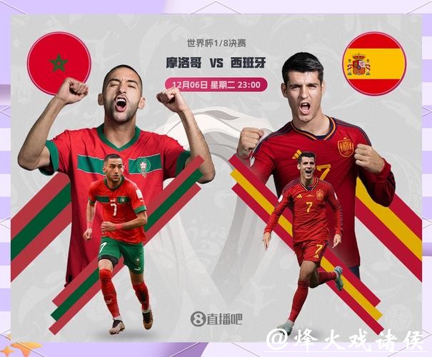 预测世界杯外围赛的热门黑马球队