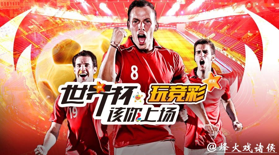 世界杯外围投注平台排名，推荐最优选择！