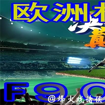 世界杯外围平台有哪些特别功能介绍