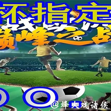 世界杯外围平台有哪些特别功能介绍